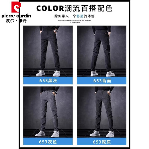 Pierre Cardin Autumn Casual Pants Men sueltos Sports Sports Sports 2025 Primavera y otoño NUEVA MARCHA TRENDIA NEGRO Pantalones Men 653 Negro 28
