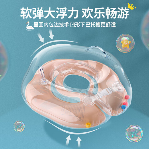 swimbobo婴儿游泳圈脖圈新生儿游泳圈婴儿洗澡颈圈粉色BO1003L
