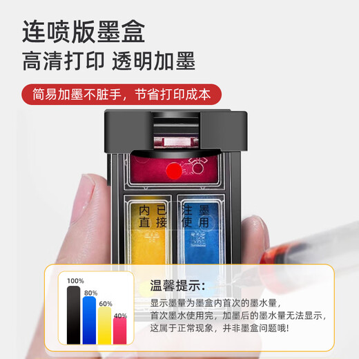 顾致适用惠普47墨盒HP Deskjet 4825 4826 4829 4828 4877 【标准版黑色】约1300页-显墨量