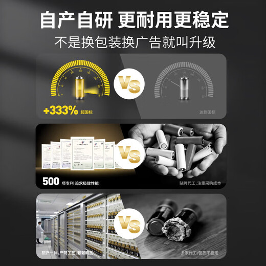 南孚 碱性电池5号8粒