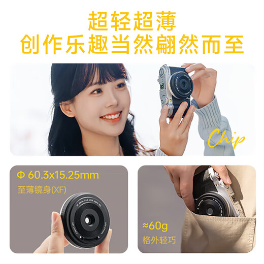 Viltrox 28mm F4.5 lens Fuji mouth Sony mouth Nikon mouth autofocus fixed focus lens suitable for FE/XF/Z mount XM5 A7CII mirrorless camera mount biscuit head Fuji XF mount-AF 28/4.5 XF (classic black)