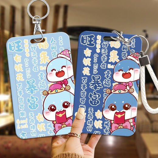 
Year of the Snake 2025 New Year Card Case Working Certificate Brand Subway Passenger Card Citizen Card Pick-up Card Access Control Card Hard Shell 13821 [keychain]