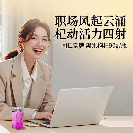 Tongrentang Brand Beijing Tongrentang Black Wolfberry Special Grade Black Wolfberry Selected Big Fruit Qinghai Black Fruit Wolfberry 90g