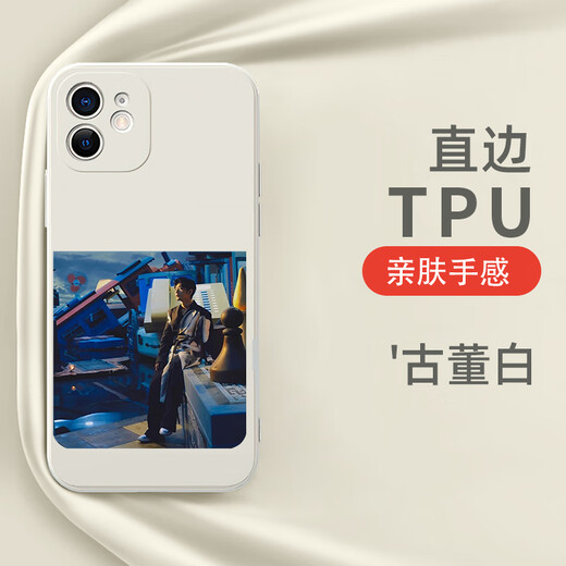 
Xian Chengke Xiao Zhan drifting mobile phone case Apple 15 Huawei mate60 new album iPhone 16 promax album vivo14 peripheral OPPO Xiaomi 13p song 12x11 any phone KYA14699 Xiao Zhan drifting-antique white iPhone 16