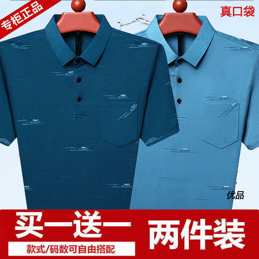咿靓影真口袋新款男士短袖T恤中老年爸爸夏装冰丝宽松polo衫男爷爷上衣 753蓝色+765蓝灰 【冰丝清凉】 2XL 建议145-160斤