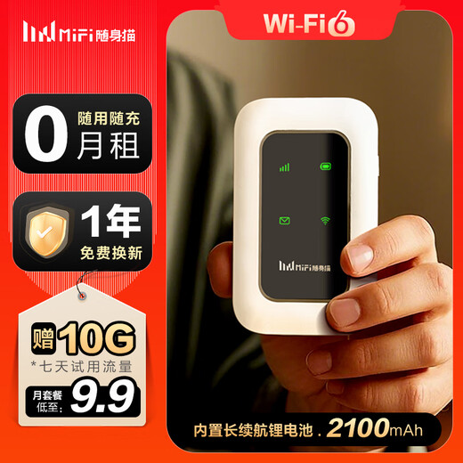 Portátil Cat MIFI wifi portátil sin tarjeta gran tráfico sin necesidad de prealmacenamiento portátil extraíble coche banda ancha wifi6 wifi móvil tráfico general nacional router 4G SF Express recargable 2100 mAh versión lujo