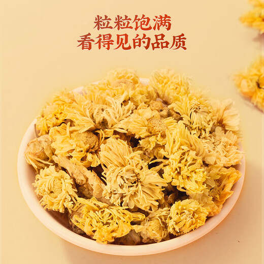 30g chrysanthemums on Lei Yun disperse wind and clear heat, calm the liver and improve eyesight, clear heat and detoxify, authentic Chinese herbal medicines, can be matched with wolfberry, Cassia seeds soaked in water and health tea