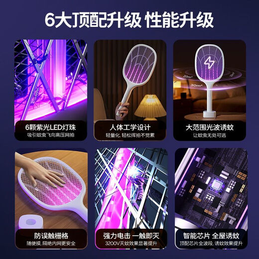Panasonic's electric mosquito swatter rechargeable household automatic mosquito trap fly swatter electric mosquito swatter powerful mosquito killer lamp household mosquito repellent artifact manual mosquito killer to the best 60 times mosquito killer