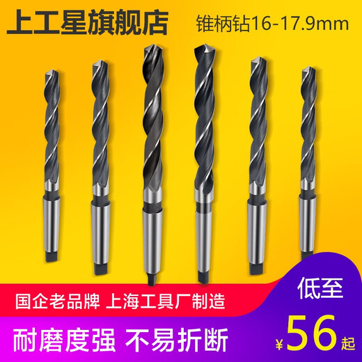 RSRDDY cone shank hemp drill bit HSS high steel lathe machine tool drill cone drill bit 16179mm 16 points 0mm