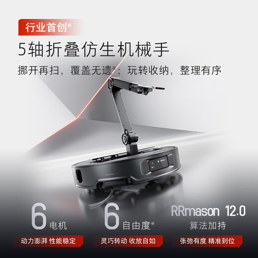 Roborock sweeping robot, all-in-one sweeping and mopping G30 Space exploration version, all-in-one sweeping, mopping, washing and drying machine, robotic arm collaboration, automatic dust collector, floor scrubber, vacuum cleaner A1570RR