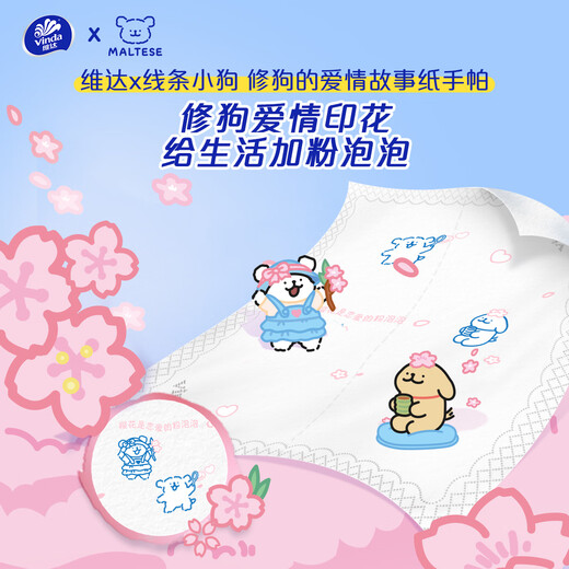 Vinda super tough handkerchief paper 4 layers 7 sheets * 36 pack Chinese Valentine's Day line puppy co-branded love print tear in half
