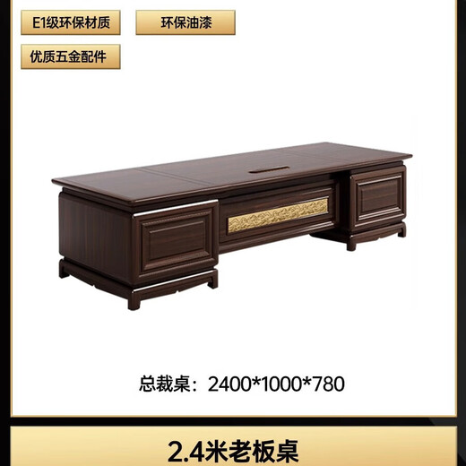 Aosenmingxin Chinese solid wood boss desk President desk Chairman ebony desk General manager high-end executive desk 2.4 meters boss desk