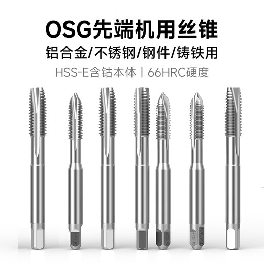 三栖虎丝锥POT机用先端丝攻EX铁铜铝含钴不锈钢加大镀前合金 OH4 M18X1.5 15601