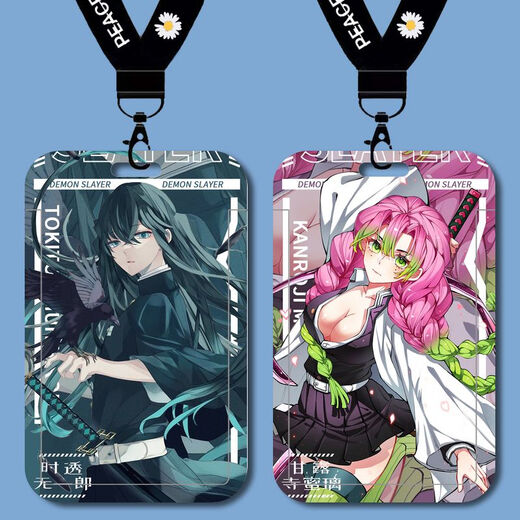 
Demon Slayer: Blade of Demon Slayer: Tuo Wuyilang Ganlu Temple Migla Student Card Set School Card Brand Access Control Card Chinese Card Bus Card B13596 Campus Card Set + White Keychain