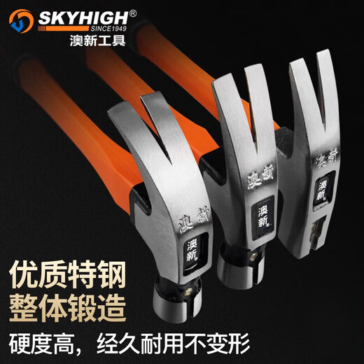 澳新羊角锤木工锤子一体铁锤家用榔头多功能纯特钢起钉锤工具 M5012M鹤锤带磁圆头(麻面锤头8两