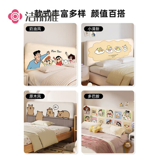 Jieliya Crayon Shin-shirt soft-pack bedside 2025 new style for four seasons bedside protection cover cover cloth to cover ugly artifact A-Crayon Shin-shirt bedside hood universal-YYD682 [thickened model] bedside length 100CM selection