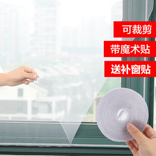 Anti-mosquito screen and window screen self-installed hole patching stickers household Velcro self-adhesive window simple mesh invisible sand curtain Anti-mosquito screen and window net-white Free Velcro 1.3*1.5m