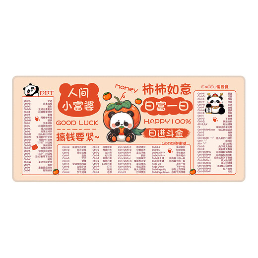 趣味极快捷键大全超大可爱卡通鼠标垫笔记本电脑键盘垫学习办公桌垫女生可定制百搭高颜值加厚锁边 13972 人间小富婆 1000毫米*500毫米*4毫米