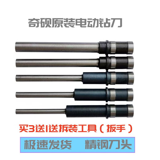得力佳适用得力3846/3821/3839/3876/3880/3888凭证装订机钻刀钻头欣越 得力3888N/3886/33669钻刀