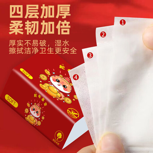 [JD Logistics] Papel de servilleta drogada de papel Papel higiénico 4 capas Festivales de primavera en espesas.
