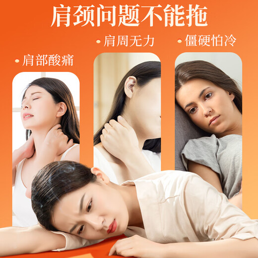 Tongrentang Beijing Tongrentang shoulder and neck hot compress patch mugwort mugwort leaf warm shoulder moxibustion cervical vertebra warm baby shoulder physiotherapy hot compress