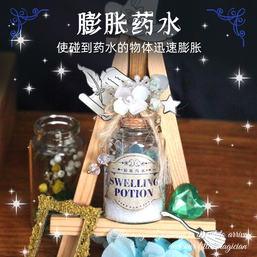 玩具先生小小魔法师儿童科学小实验手工diy材料包套装亲子互动女 魔法摇摇乐