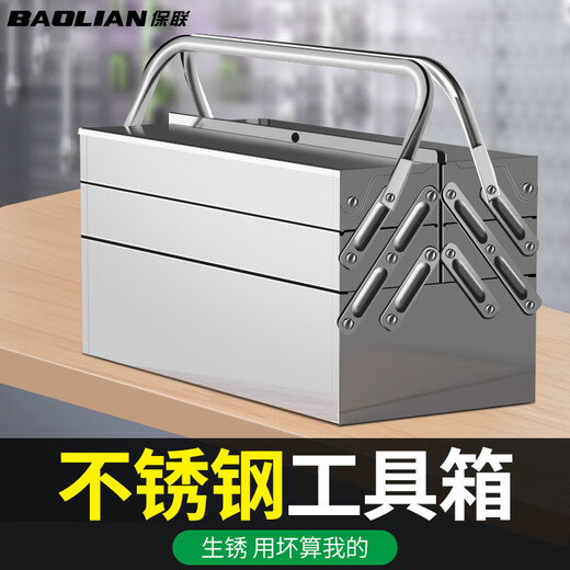 Baolian stainless steel tool box three-layer folding multi-functional industrial-grade repair home portable electrician hardware storage box three-layer stainless steel tool box 460mm + password lock