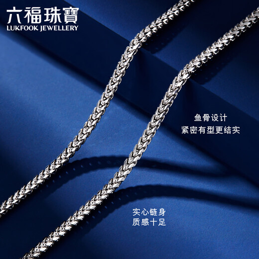 Lukfook Jewelry Platinum Necklace Fishbone Chain Platinum 950 Men's Plain Chain Price L19TBPN0030 50cm - about 18.42 grams