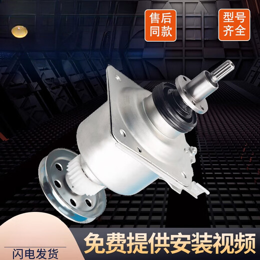 
Applicable to Little Swan fully automatic washing machine clutch TB80-1628MH/1528MH/13558M/Q8168H Original clutch warranty for three years. Please contact customer service first to check and then ship the goods