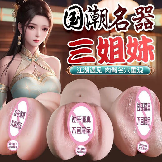 蒂悦奴飞机杯男用真阴自慰器私处单通道情趣性用品迷你玩具便携手办可污 环肥馒头【小桥本673G】青春款 瓶装润滑+收纳袋+薄T