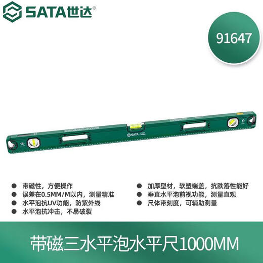 SATA level magnetic high-precision engineering measurement leveling instrument tool ruler mini bubble protractor ruler magnetic level - 20 cm 91641