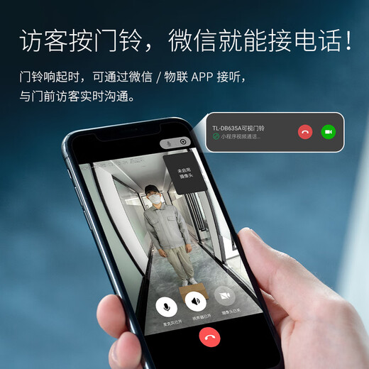 TP-Link Smart Cat Eye Überwachungskamera, Video-Türklingel mit Displaybildschirm, Anti-Diebstahl-Tür, elektronisches Katzenauge, Gesichtserkennung, Remote Voice Change Intercom, WeChat-Videoanruf DB635A
