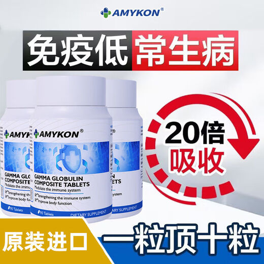 Eryabe Amykon Inmunoglobulina C Especies C La inyección de bulbo Restaura inmunoglobulina nutricional Después de la cirugía, resiste completamente el físico fuerte [1 botella] paquete de experiencia