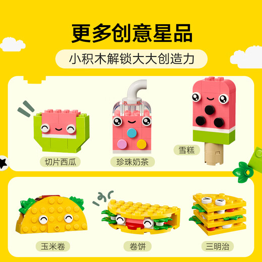 LEGO building block assembly 11039 creative cute food toys for boys and girls birthday gifts