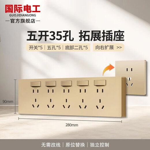 International Electrician Type 86 Concealed Expansion Socket with Switch Hotel Dormitory Wireless Multi-hole Conversion Wall Plug Home 250V Multi-Function Expansion Panel Champagne Gold-Five Open 35 Holes Expand to the Right