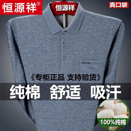 恒源祥纯棉长袖t恤男春秋薄款打底衫体恤中老年爸爸秋装口袋上衣男装 9902绿色 M 165(建议100-120斤)