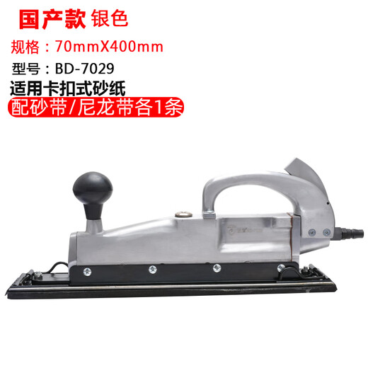 
XMSJ track sandpaper machine reciprocating pneumatic grinder sandpaper grinder air mill BD-7029 track sandpaper machine BD-7029 black