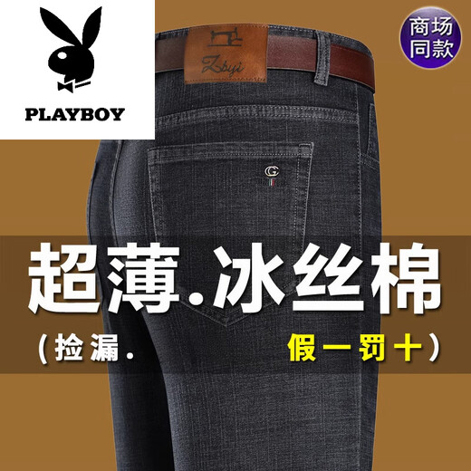 Playboy Brand Pure Cotton Jeans Men's Men's Men's Spring and Automne Style Washable-Resistant Loose Cotton Coton-leg Casual Pantal