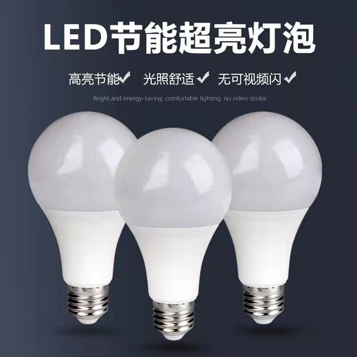 Jinggong LED light bulb energy-saving light bulb E27 large screw port high-power property factory commercial high-brightness light source 5W white light