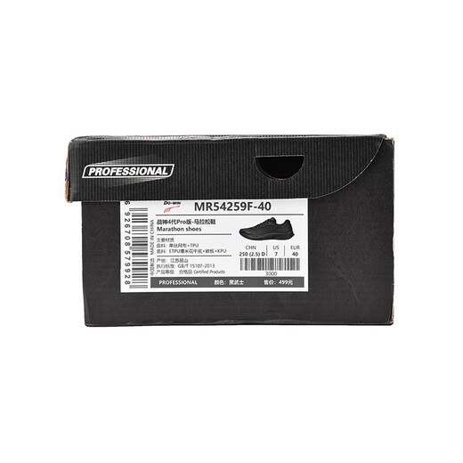 Do-win Ares 4PRO running shoes full-length carbon plate competition training shoes professional marathon black physical training running shoes 42