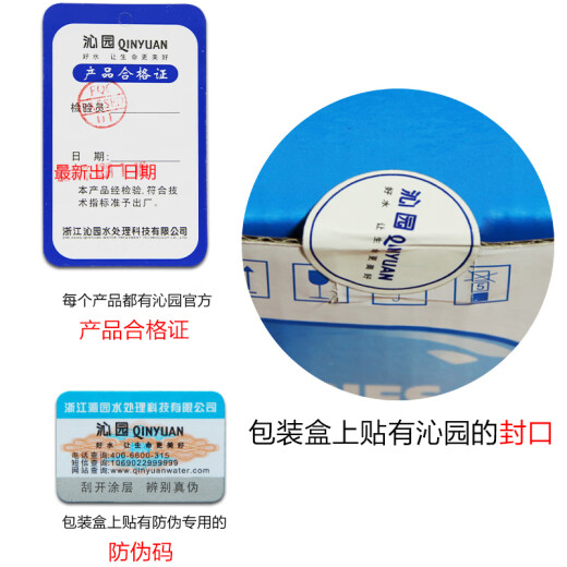 
Qinyuan water purifier filter element KRT2800/3800/3820/3890 polypropylene composite official website KRT3820(1 KRT2800/3800/3890 full set of four-level