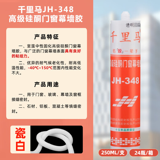 JH-378 Glass glue waterproof and mildew-proof neutral kitchen and bathroom special glue neutral silicone weatherproof sealant 3880 transparent soft glue silicone weatherproof sealant 2