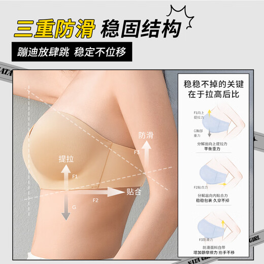 Toffee Pie Disco Cup Invisible Cup, Round and Breast-Stretching, Comfortable Foil Bra for Girls, Toffee Girl Youth Line, Original Skin Color - With Steel Ring 80E