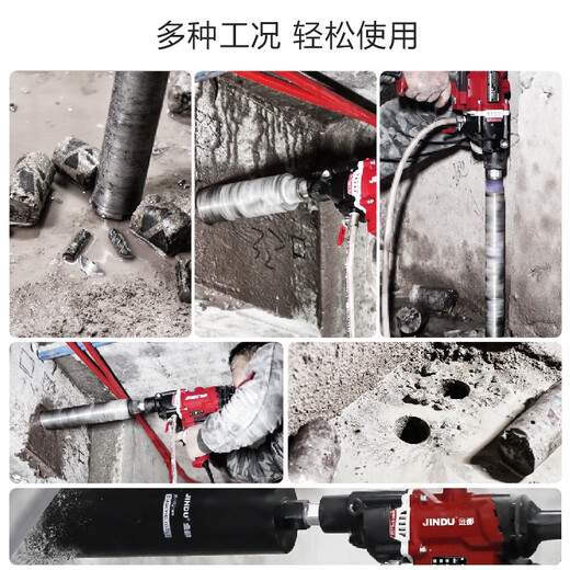 无刷水钻机立式大功率混凝土空调离合打孔机开孔金刚石钻孔机 金都9230带支架水钻+水泵套餐