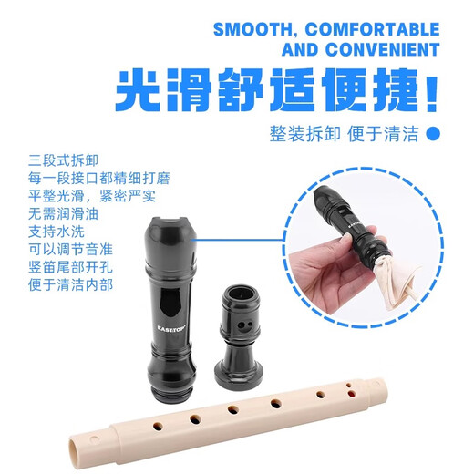 东方鼎（EAST TOP）德式竖笛8孔小学生专用儿童成人初学八孔笛子乐器入门黑色