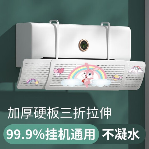 30天724件格力美的空调挡风板防直吹卧室伸缩款壁挂式通用导风板 主图款 260度调节(三合一加厚板)