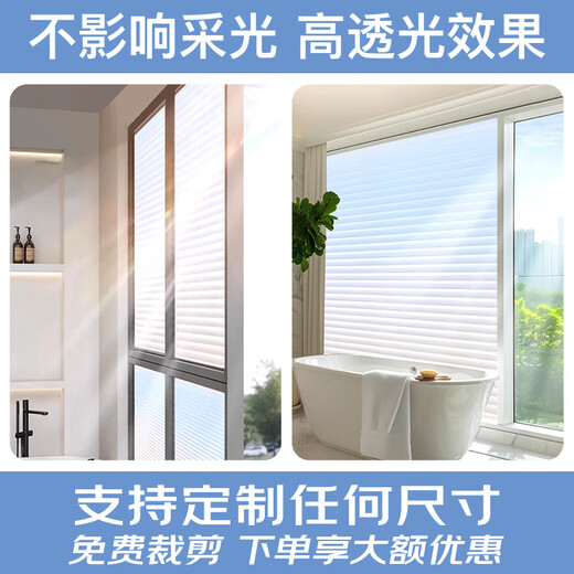 Cuttlefish Imitation Blind Glass Privacy Film Window Privacy Film 0.45*2 Meter Bathroom Toilet Bathroom Sticker