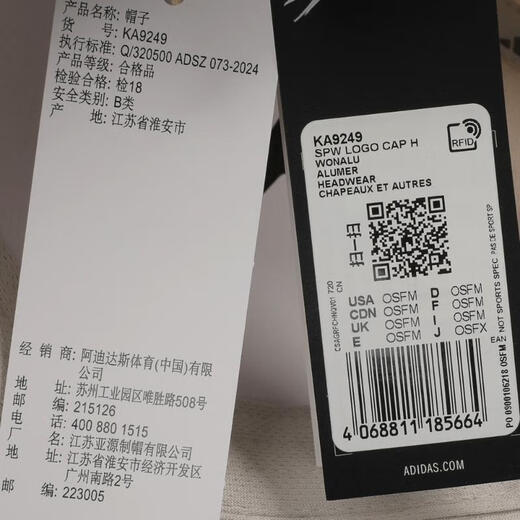 阿迪达斯 （adidas）2025年男女SPW LOGO CAP H帽子 KA9249 OSFM