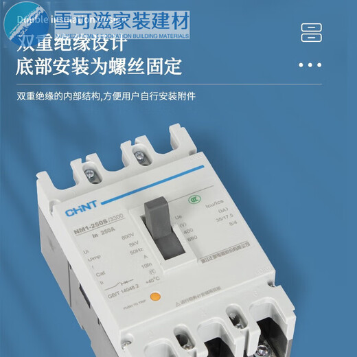 正泰塑壳断路器NM1空气开关63A100A12250A400A630A三相380V3P4P 630A 3P