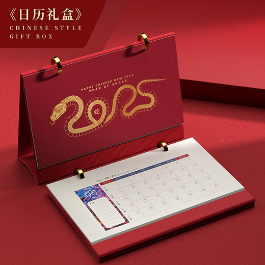 嘉木姿公司年会台历礼盒年会伴手礼商务礼品定制logo团建纪念品实奖品 2025日历+笔+保温杯+U盘+雨伞